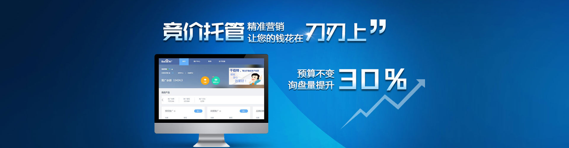 新源sem代理